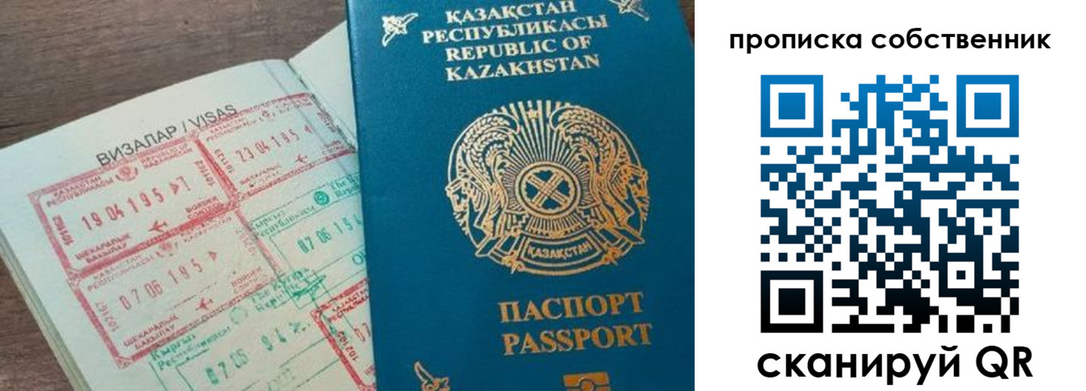 прописка ребенка в Михайловке