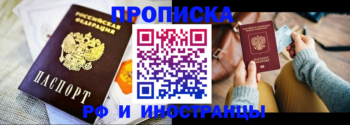 временная регистрация поиск в Михайловке